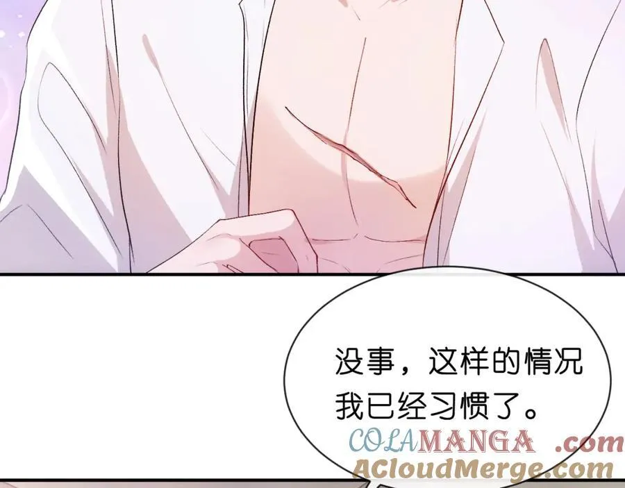 第88话 换声新玩法 第58页