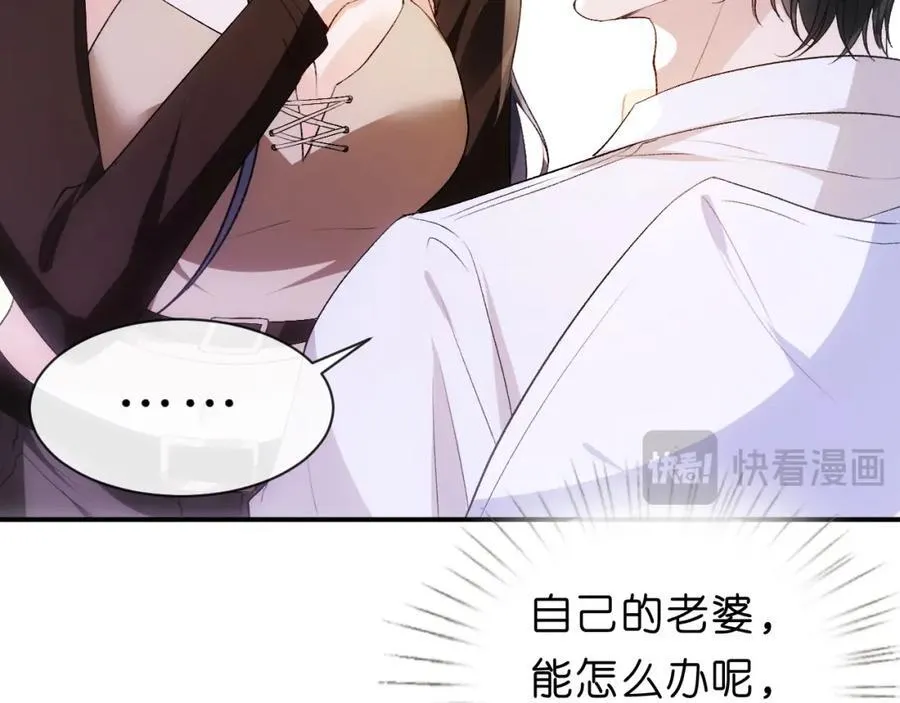 第88话 换声新玩法 第60页
