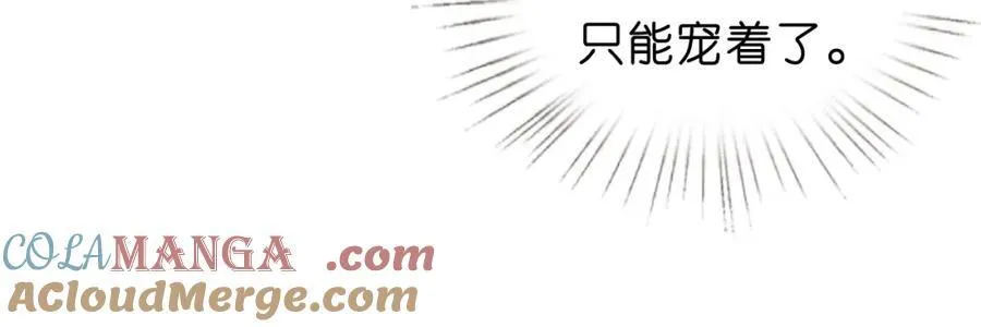 第88话 换声新玩法 第61页