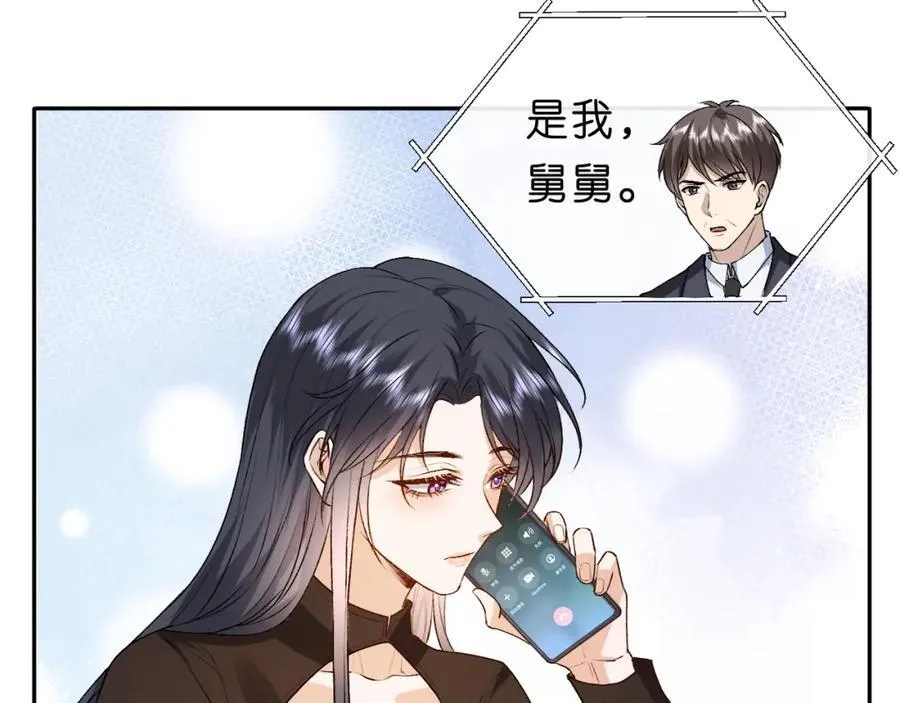 第88话 换声新玩法 第63页