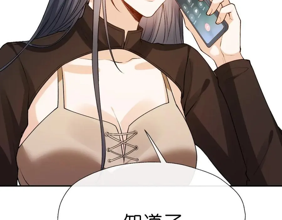 第88话 换声新玩法 第66页