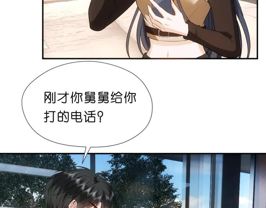 第89话 找死都拦不住 第6页