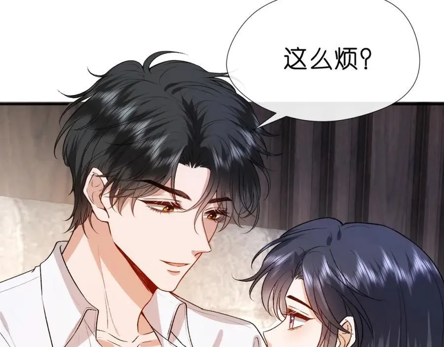 第89话 找死都拦不住 第8页