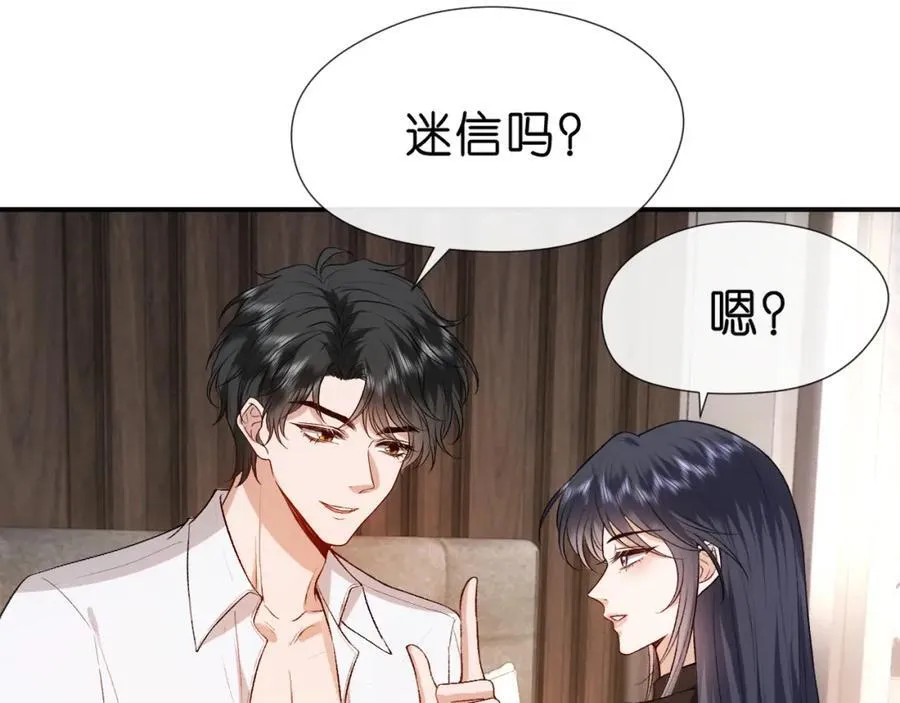 第89话 找死都拦不住 第11页