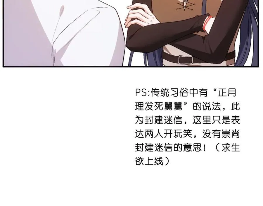 第89话 找死都拦不住 第14页