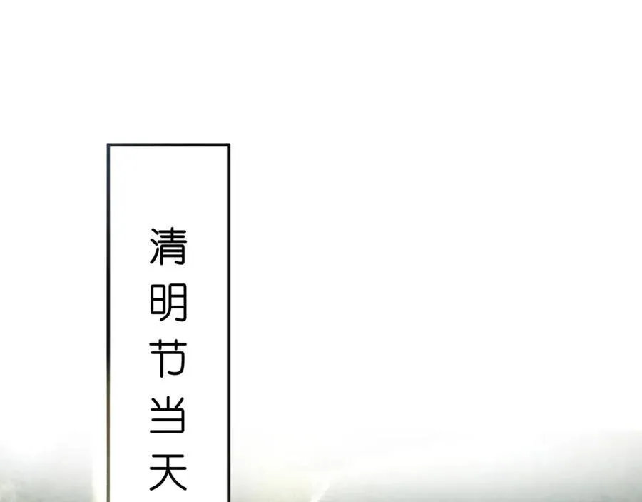 第89话 找死都拦不住 第15页