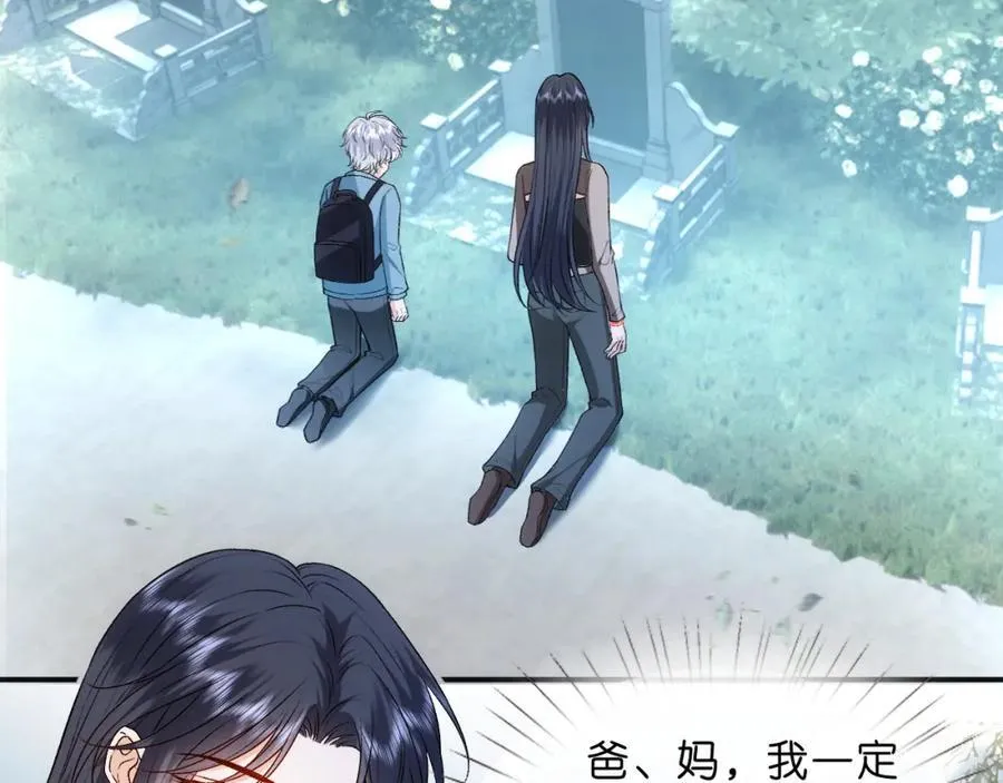 第89话 找死都拦不住 第17页
