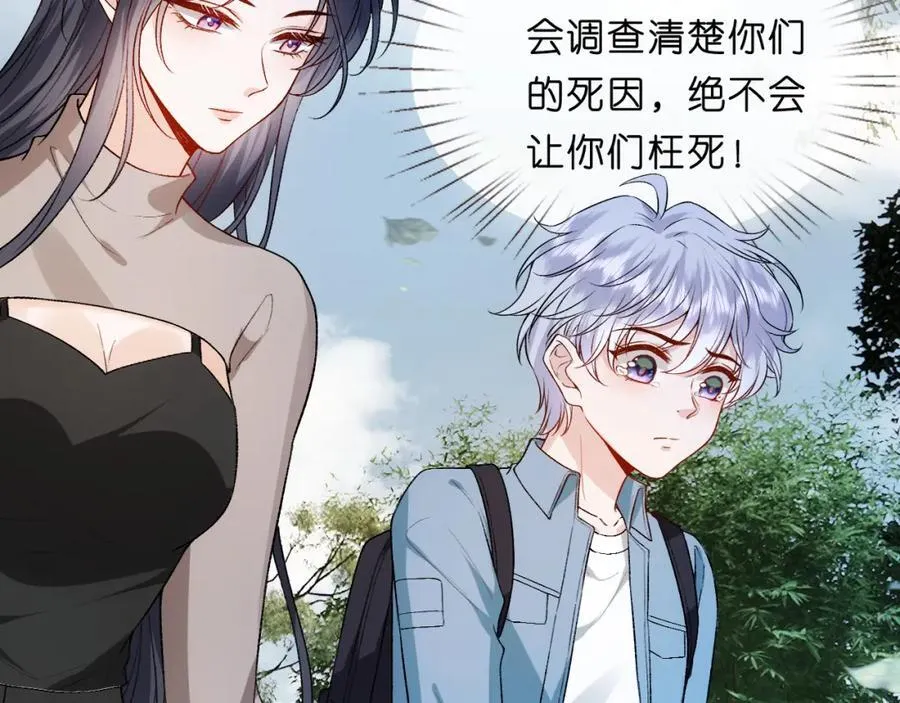 第89话 找死都拦不住 第18页