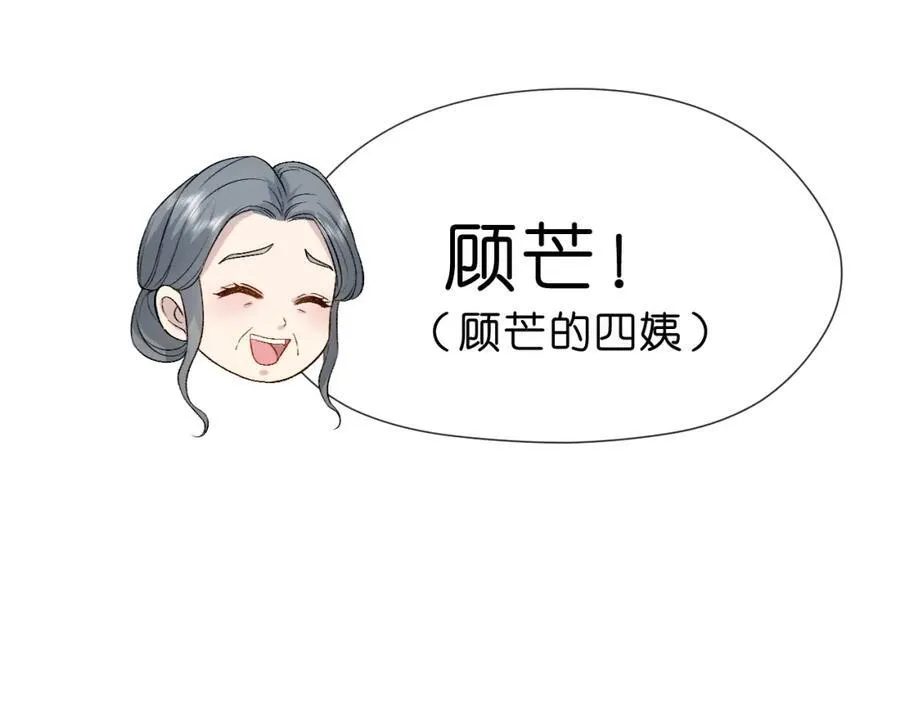 第89话 找死都拦不住 第24页