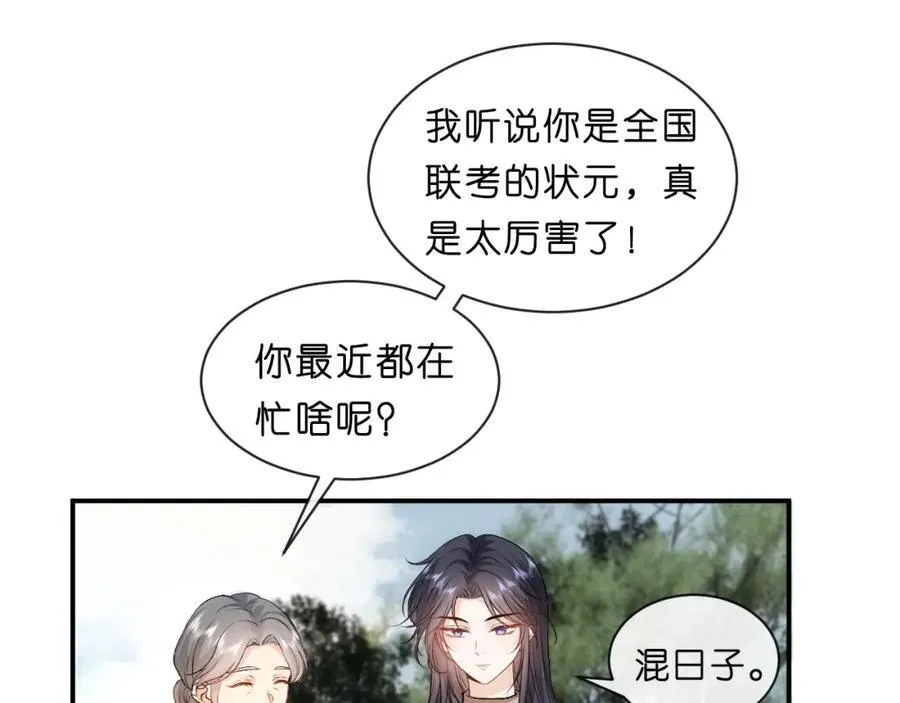 第89话 找死都拦不住 第26页