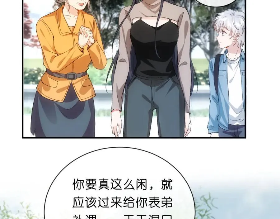 第89话 找死都拦不住 第27页