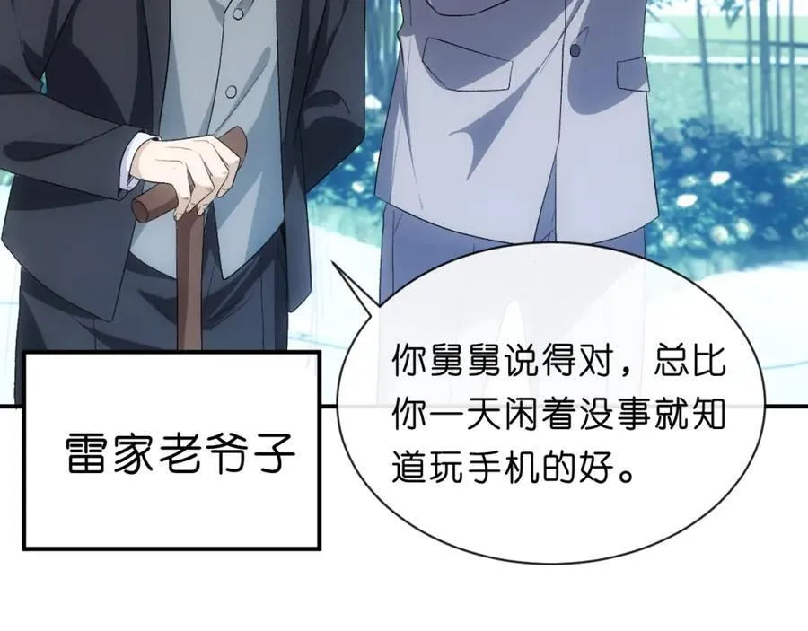 第89话 找死都拦不住 第29页