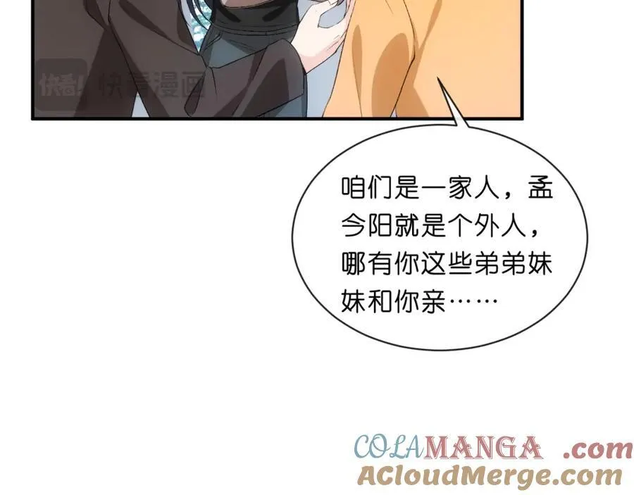 第89话 找死都拦不住 第31页