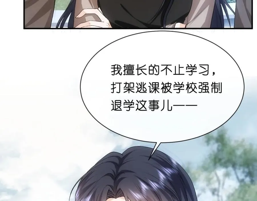 第89话 找死都拦不住 第33页
