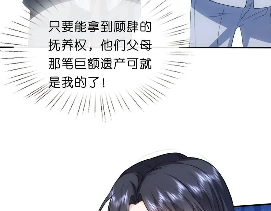 第89话 找死都拦不住 第39页