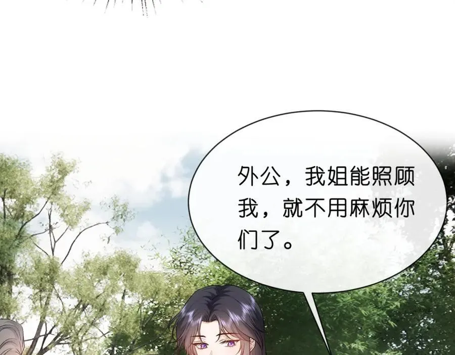 第89话 找死都拦不住 第41页