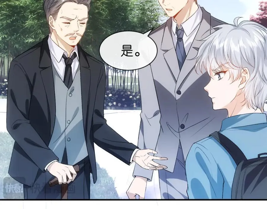 第89话 找死都拦不住 第44页