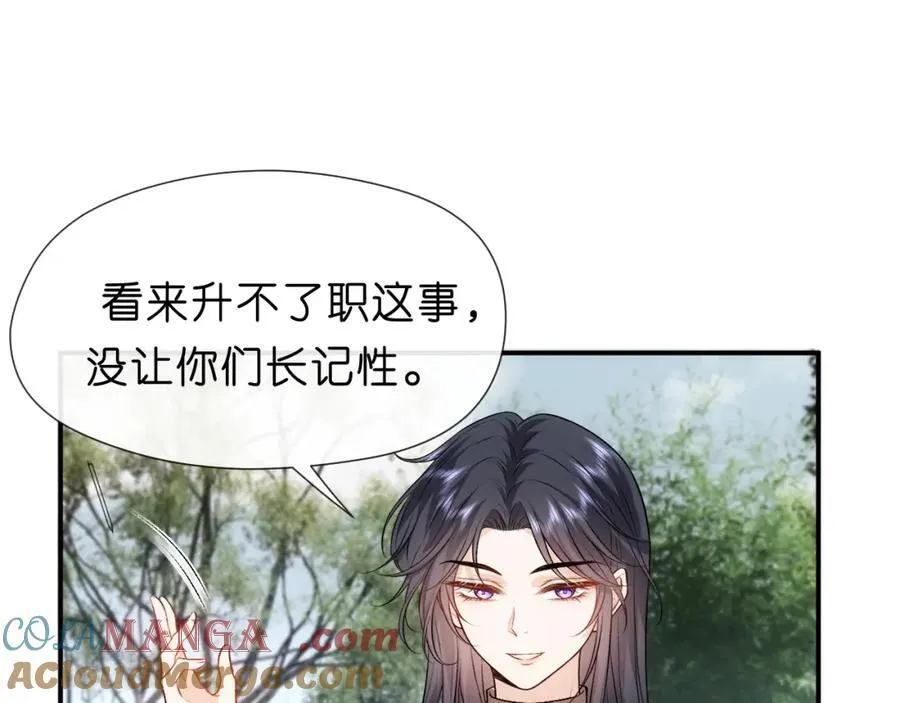 第89话 找死都拦不住 第46页