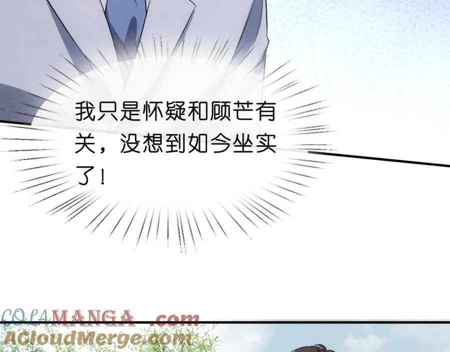 第89话 找死都拦不住 第49页