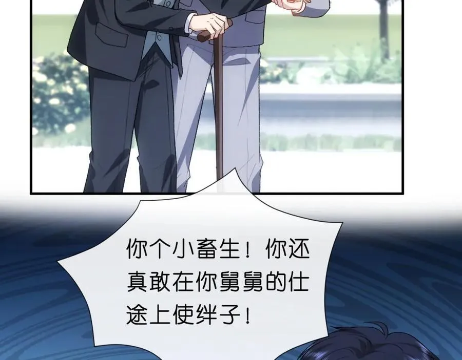 第89话 找死都拦不住 第54页