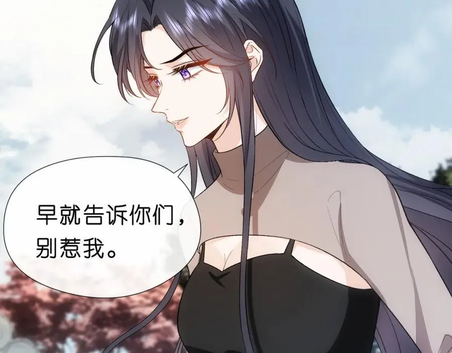 第89话 找死都拦不住 第57页