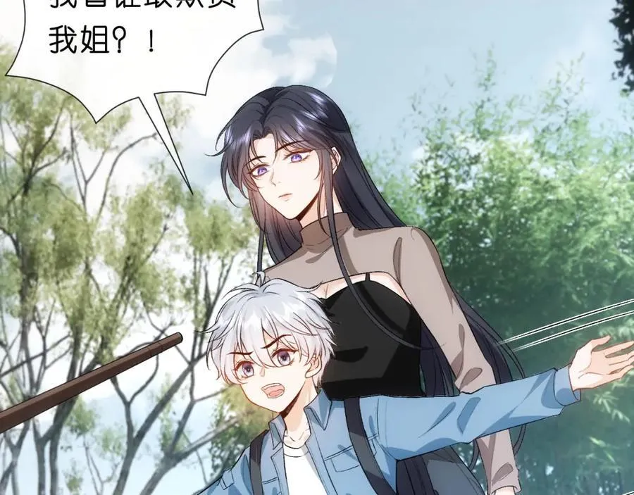 第89话 找死都拦不住 第60页
