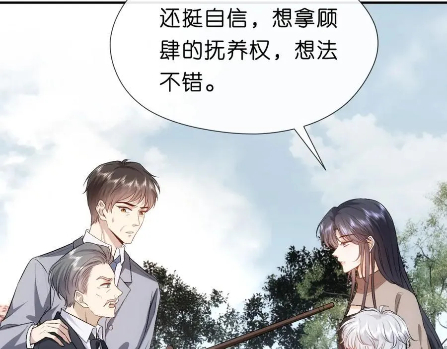 第89话 找死都拦不住 第62页