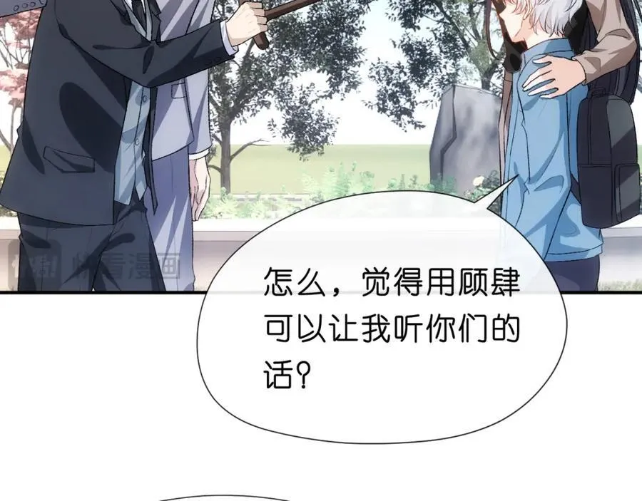 第89话 找死都拦不住 第63页