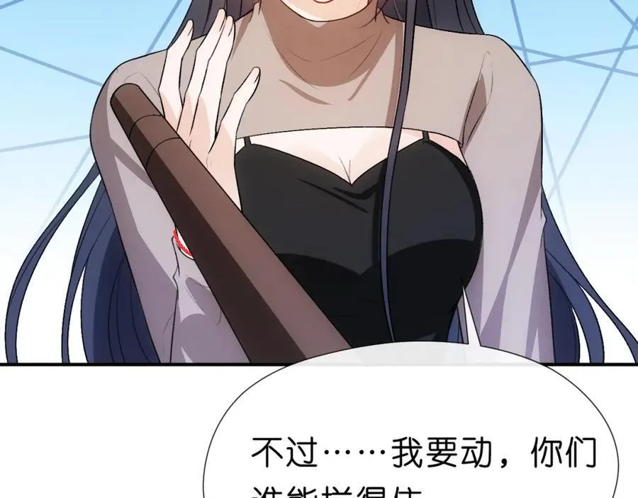 第89话 找死都拦不住 第65页