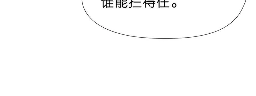 第89话 找死都拦不住 第66页