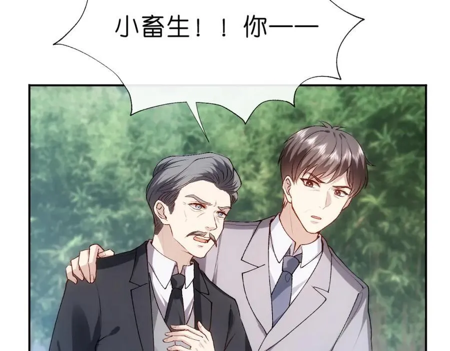 第89话 找死都拦不住 第69页