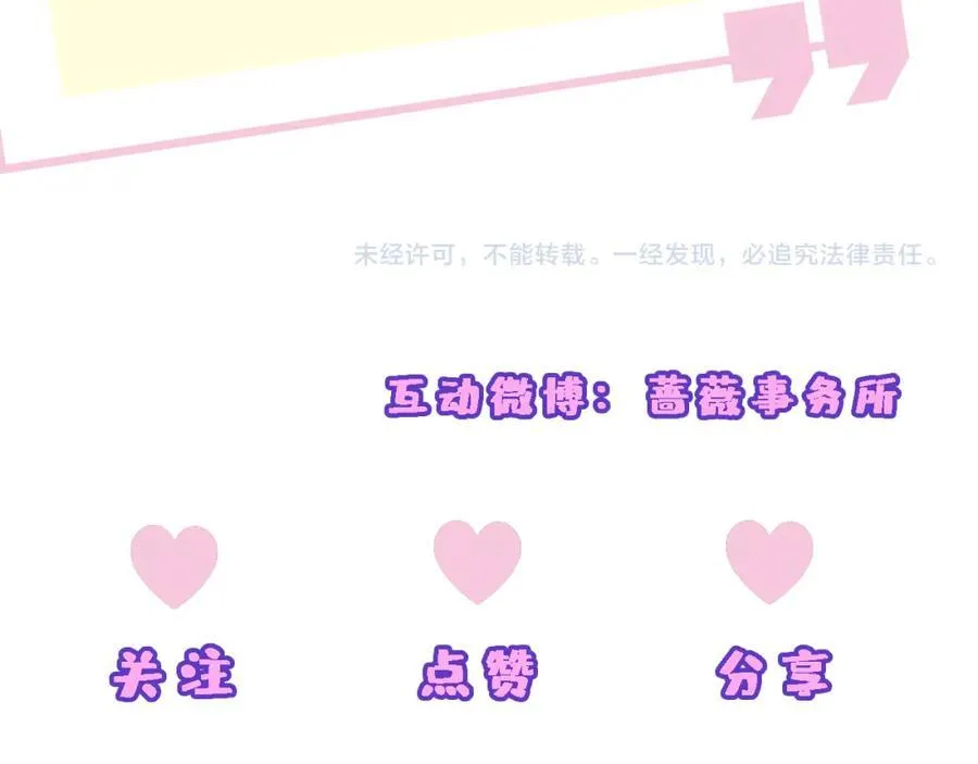 第89话 找死都拦不住 第75页