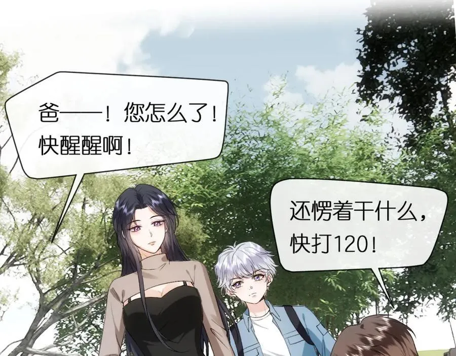 第90话 一千万的小钱 第5页