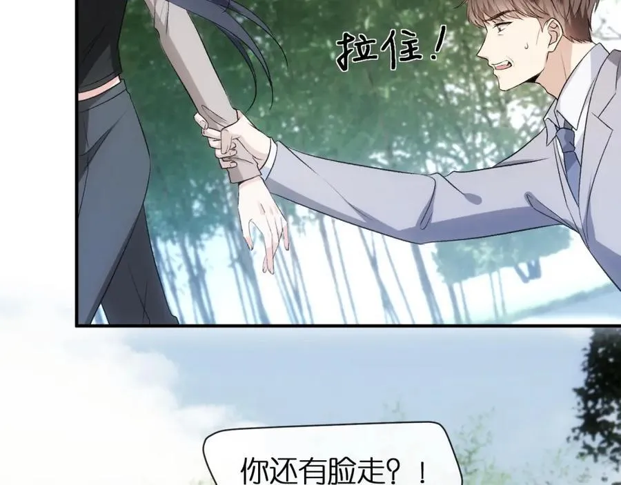 第90话 一千万的小钱 第9页