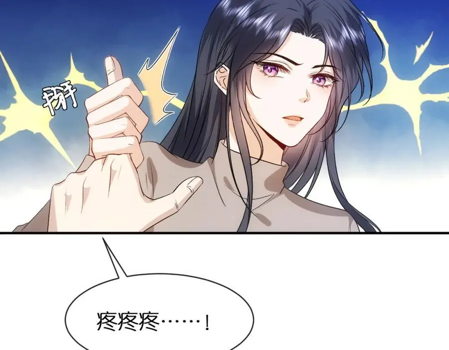第90话 一千万的小钱 第12页
