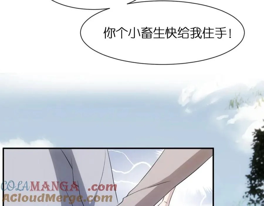 第90话 一千万的小钱 第13页