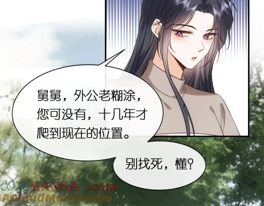 第90话 一千万的小钱 第16页