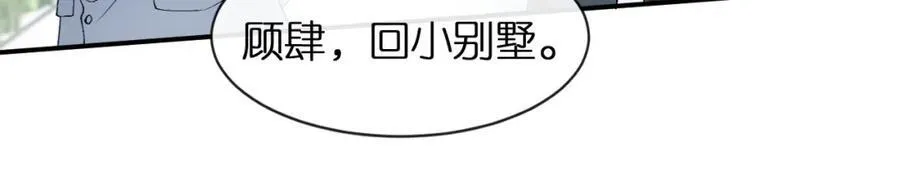 第90话 一千万的小钱 第18页