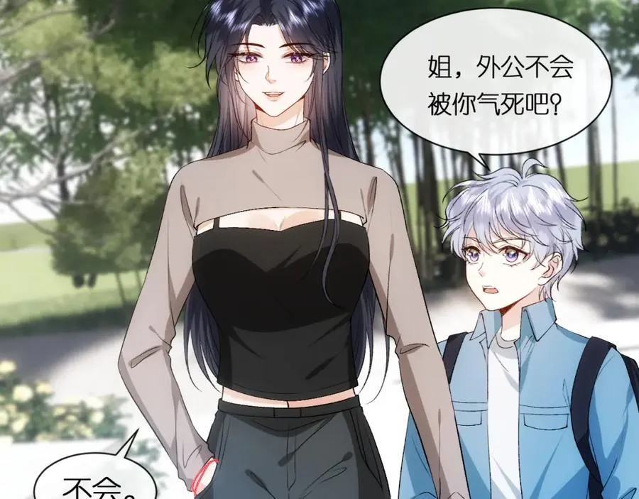 第90话 一千万的小钱 第20页