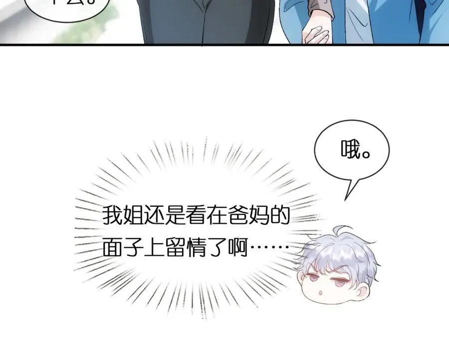 第90话 一千万的小钱 第21页