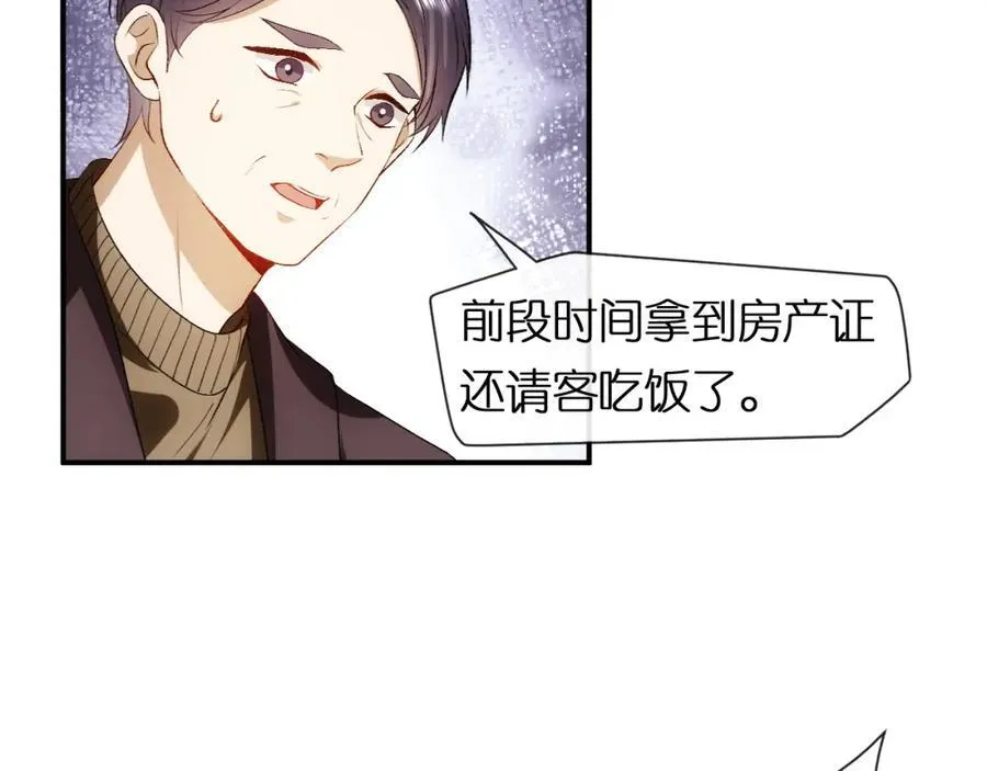 第90话 一千万的小钱 第24页