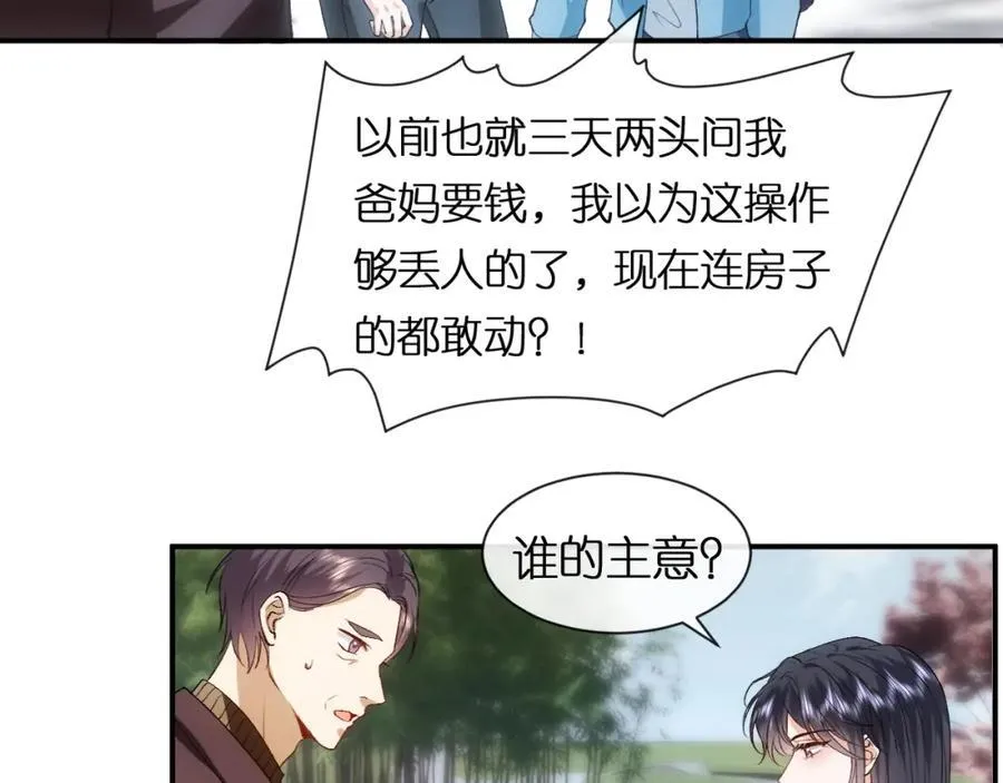 第90话 一千万的小钱 第26页