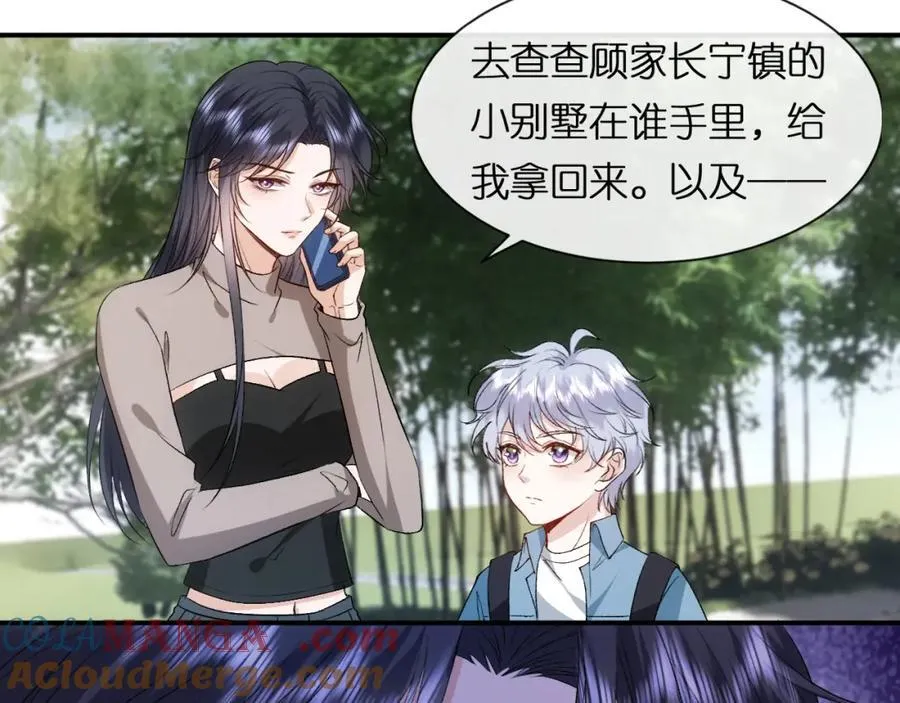 第90话 一千万的小钱 第28页