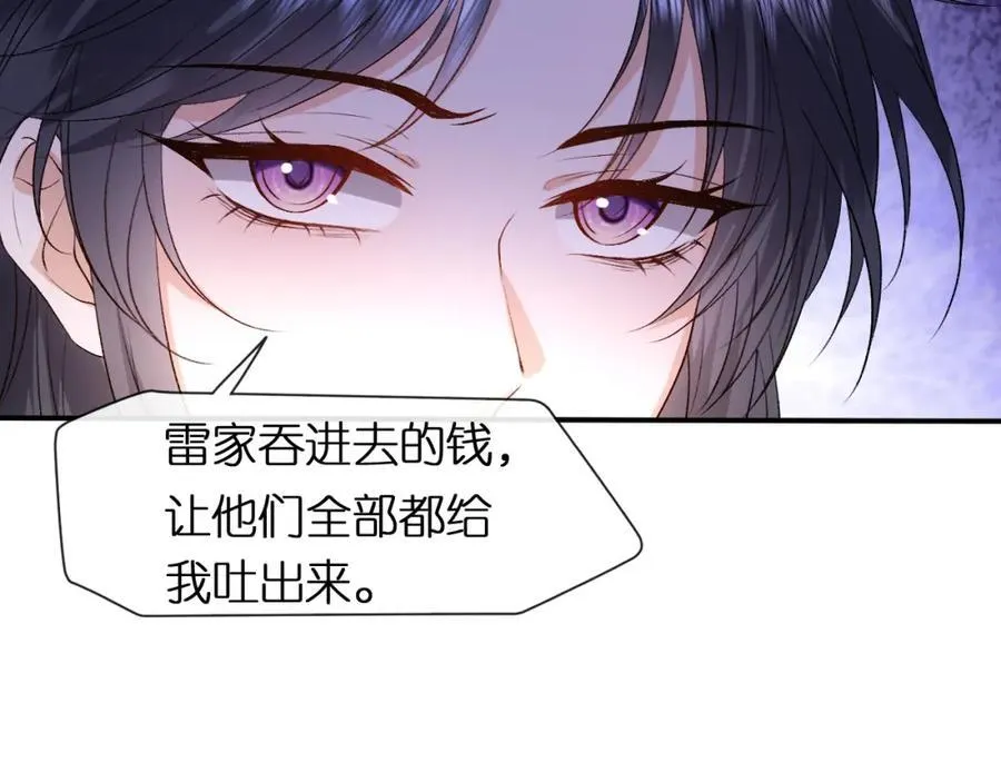 第90话 一千万的小钱 第29页