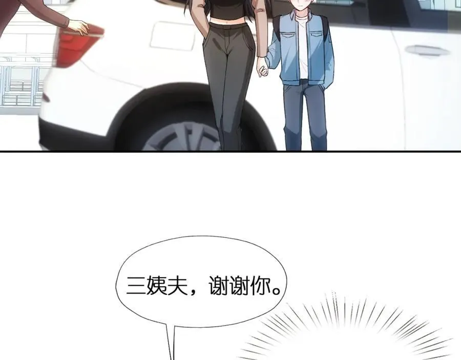 第90话 一千万的小钱 第33页