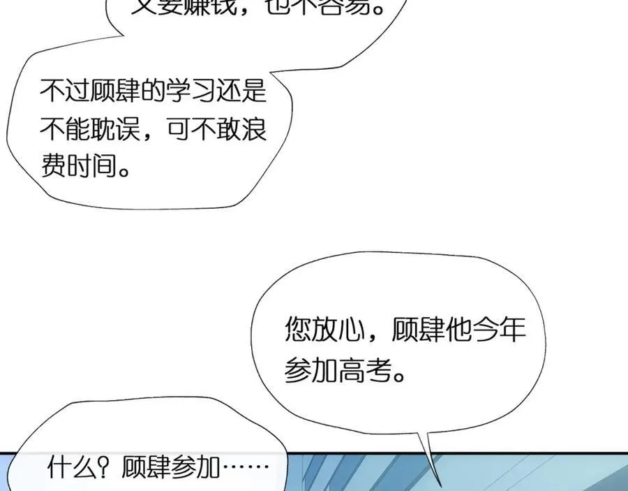 第90话 一千万的小钱 第35页