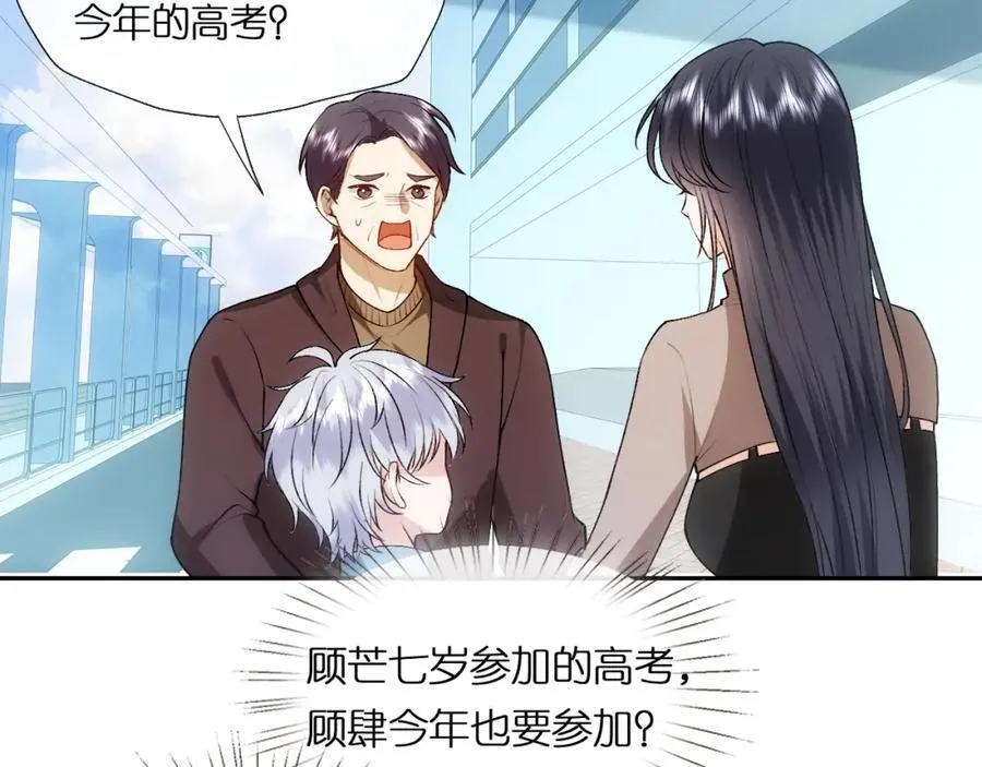 第90话 一千万的小钱 第36页