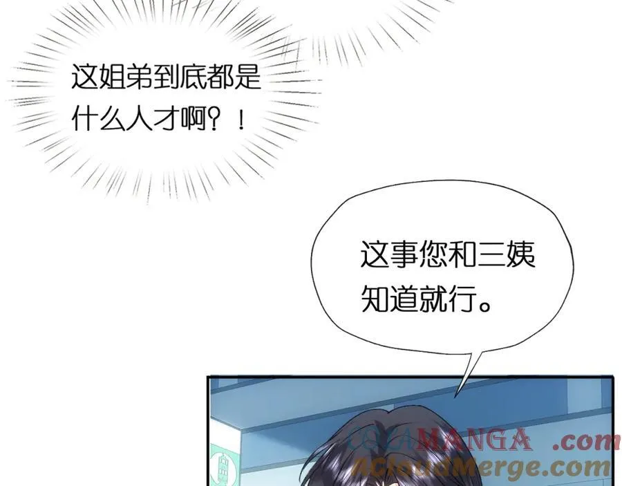 第90话 一千万的小钱 第37页