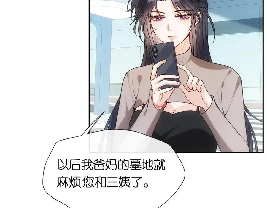 第90话 一千万的小钱 第38页