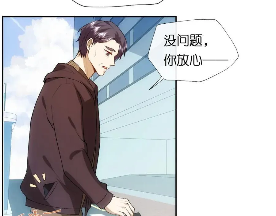 第90话 一千万的小钱 第39页